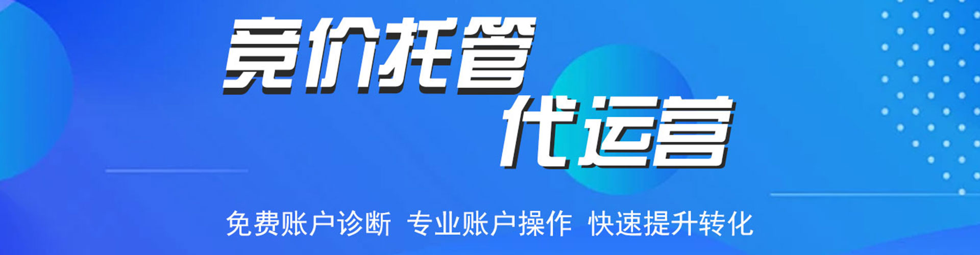 梅里斯百度推广托管